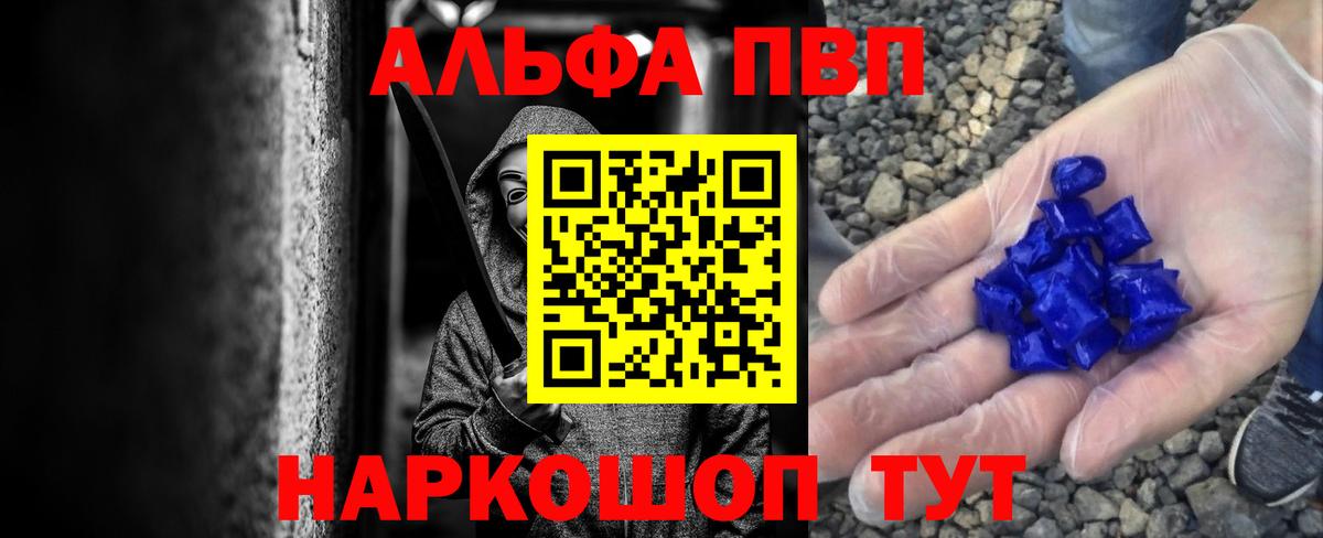 Alfa_PVP Crystall  купить наркотик  A PVP Соль  Пыть-Ях  Вход с VPN  Alpha-PVP Crystall 