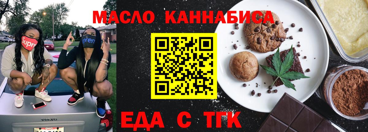 Cannafood конопля  Вход с VPN  Пыть-Ях 