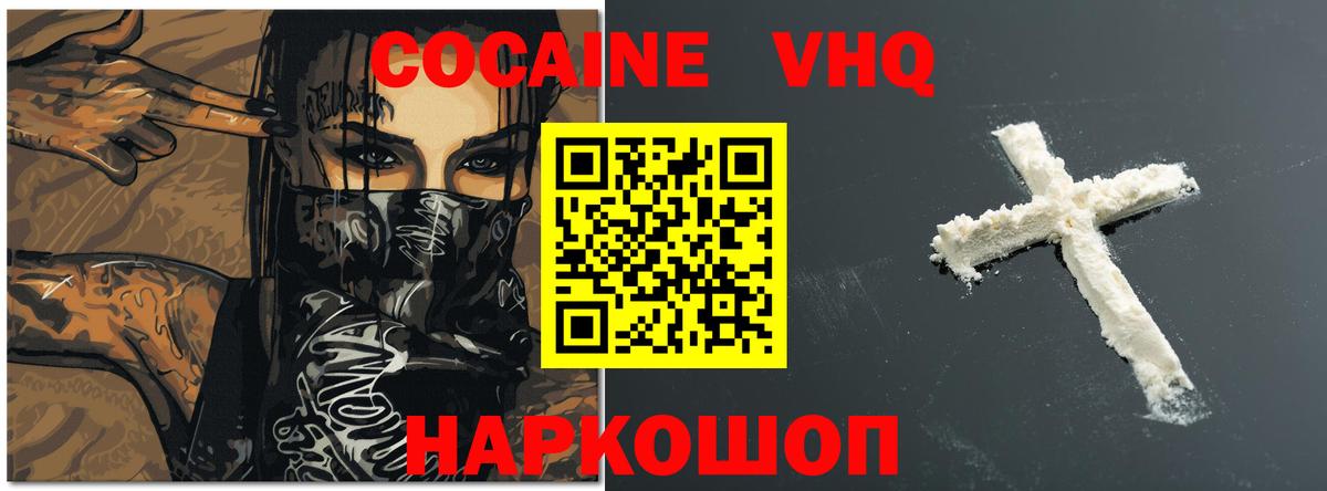 Cocaine Перу Пыть-Ях