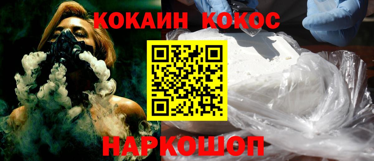 Кокаин Колумбийский  Вход с VPN  Пыть-Ях  КОКАИН  Cocaine 97% 