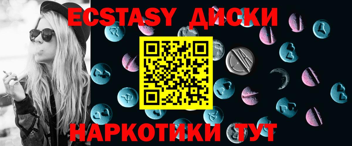 Экстази диски  Ecstasy Дубай  Вход с VPN  Экстази  Пыть-Ях 