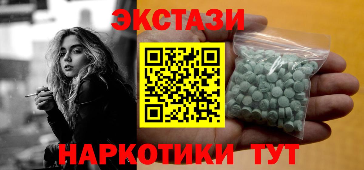 ЭКСТАЗИ XTC Пыть-Ях