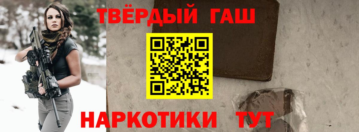 Гашиш hashish Пыть-Ях