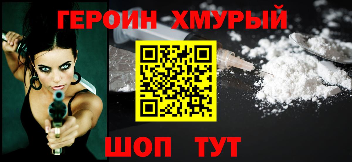 Пыть-Ях  ГЕРОИН герыч  ГЕРОИН  Вход с VPN 
