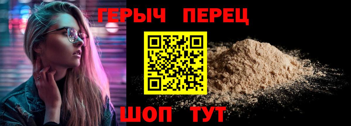 Героин VHQ Пыть-Ях