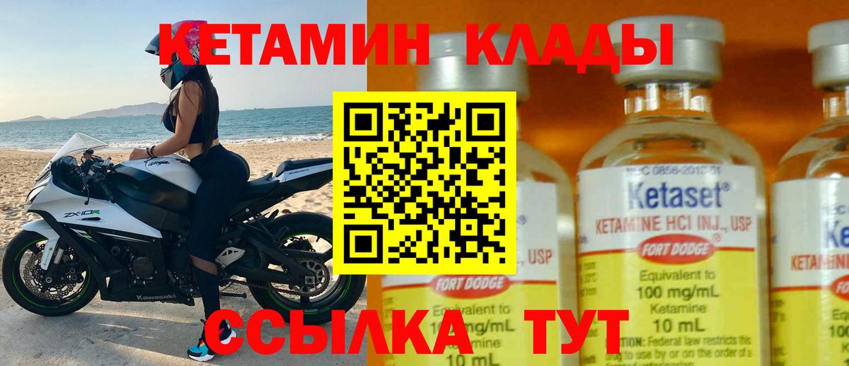 Кетамин ketamine Пыть-Ях