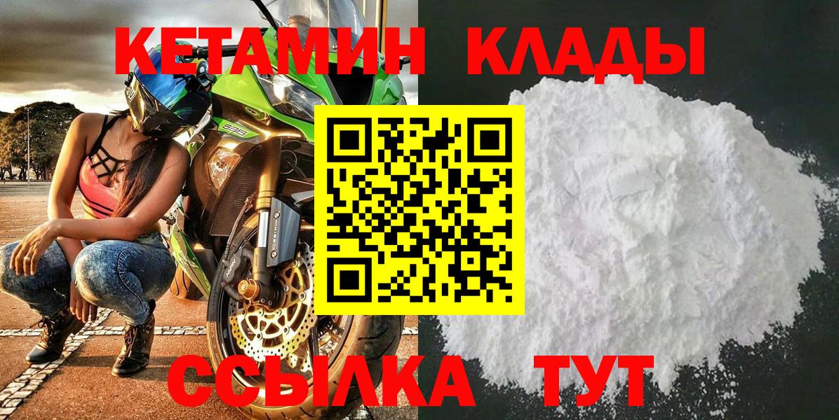 Пыть-Ях    ссылки  КЕТАМИН VHQ  Вход с VPN  Кетамин ketamine 
