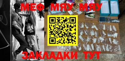 меф VHQ Рыбинск