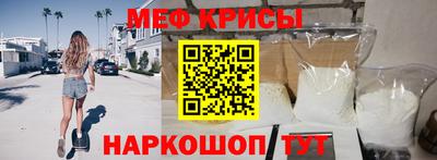 меф VHQ Рыбинск