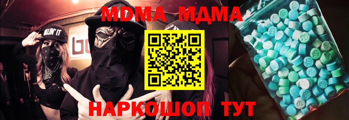 MDMA кристаллы  MDMA  Пыть-Ях  Вход с VPN  MDMA кристаллы 
