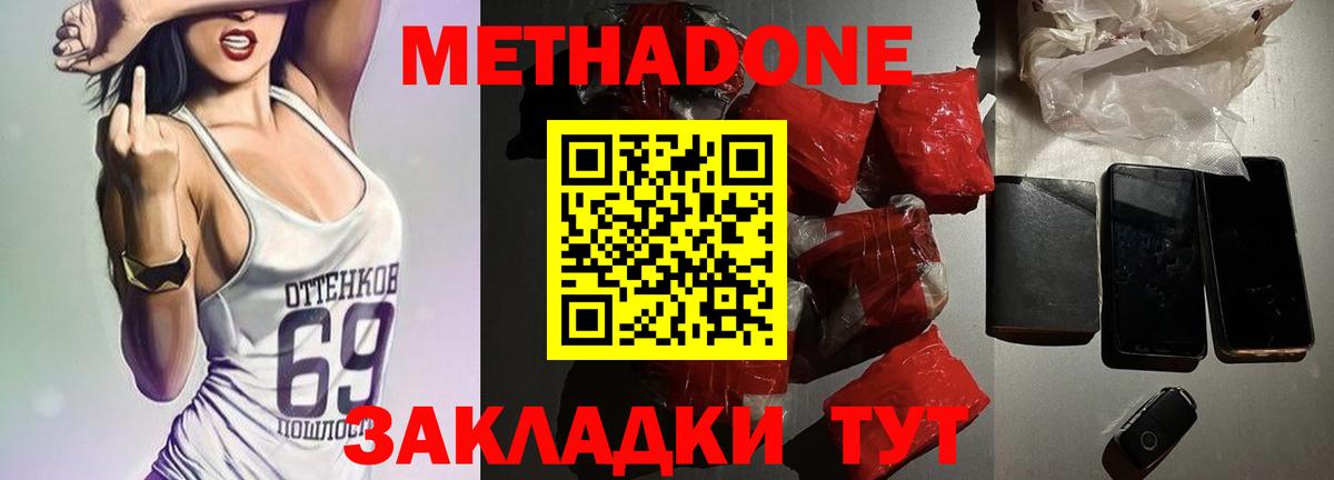 Пыть-Ях  МЕТАДОН мёд  Метадон methadone  Вход с VPN 