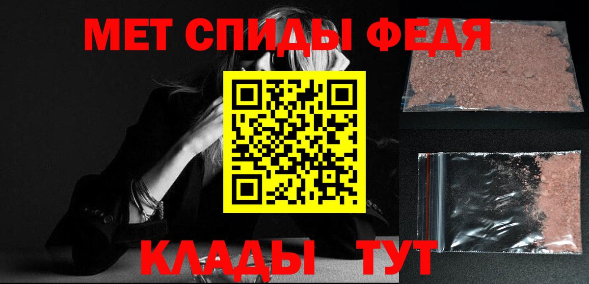 МЕТАМФЕТАМИН Methamphetamine  Первитин  Пыть-Ях  Вход с VPN 