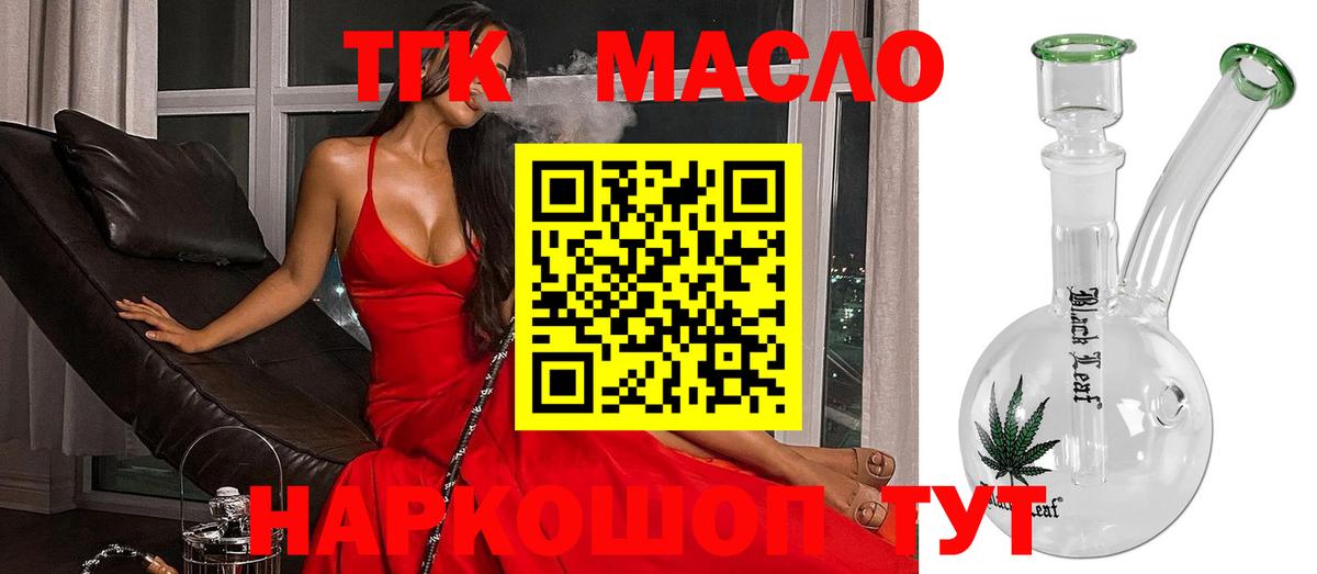 ТГК вейп Пыть-Ях